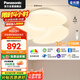 松下（Panasonic）吸頂燈柔云系列客廳燈150瓦智能客廳燈奶油風(fēng)吸頂燈已接入米家APP