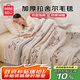 名創(chuàng)優(yōu)品（MINISO）拉舍爾毛毯被子加厚夏天毯子 午休午睡蓋毯毛巾被200x230cm約7斤