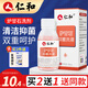 仁和爐甘石洗液劑100ml 爐甘石洗液劑 爐甘石嬰兒童抑菌洗液外用涂劑