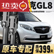 別克gl8雨刮器無(wú)骨原廠(chǎng)原裝雨刷陸尊17/18/20/21款別克GL8雨刮片 Avenir20至21款前雨刮
