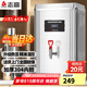 志高（CHIGO）開水器商用 智能電熱開水機(jī)全自動(dòng)進(jìn)水不銹鋼燒水器開水爐熱水桶學(xué)校工廠工地飯店飲水機(jī)大容量 熱賣爆款【30L/H】220V/2KW