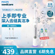 飛利浦【肖戰推薦】Sonicare電動(dòng)牙刷鉆石3系pro 6730升級款刷毛擺振X送男友女友生日禮物七夕情人節禮物 皓月白 HX5272/03