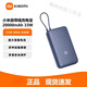 小米（MI）【有3C認(rèn)證】小米自帶線充電寶20000mAh移動電源TypeC雙向快充33W 深空藍(lán)-小米原裝
