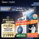 美的（Midea）中央空調(diào)一拖四多聯(lián)機(jī)5匹星光PRO【省電新升級20%】25年新品 雙風(fēng)輪外機(jī) 小三室一廳 適用80~110㎡