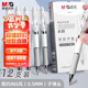 晨光（M&G）文具K35/0.5mm黑色中性筆 經(jīng)典按動(dòng)子彈頭簽字筆 白色筆桿水筆 12支/盒AGPK3512考研