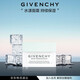 紀(jì)梵希（Givenchy）光彩水漾清爽面霜50ml質(zhì)地輕薄 禮物  生日禮物送女生 化妝品