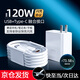 原裝120W氮化鎵充電器100W/90W/88W/66W全協(xié)議超級(jí)快充華為三星小米榮耀OPPOVIVOiqoo一加真我魅 【120W閃充頭+1.5米線】