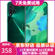 華為 HUAWEI nova 5 Pro 二手手機 二手華為手機 國行AI四攝 華為鴻蒙系統手機 綺境森林【贈3C認證充電器】 8G+256G 95新