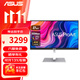 華碩（ASUS） ProArt創(chuàng  )夢(mèng) 27英寸4K電腦顯示器 IPS屏 Type-c 升降旋轉 內置音箱 HDR 創(chuàng  )意國度專(zhuān)業(yè)設計顯示屏幕 HDR10丨Type-C 65W丨PA279CV