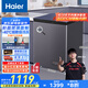 海爾（Haier）冰柜家用京東自營142升小冰箱小型冷柜-40度超低速凍智能電子溫控BC/BD-142GHEPGD家電國家補貼20%