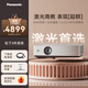 松下（Panasonic）激光投影儀辦公室會(huì )議專(zhuān)用家用家庭影院大屏暢玩黑神話(huà)全高清白天商用培訓教育戶(hù)外 PT-LMX380C【4000流明 白天直投】 官方標配