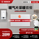 博世（BOSCH）壁掛爐戈林暖氣片家用天然氣采暖散熱片水暖鋼制壁掛式全套供暖系統(tǒng) 德國(guó)進(jìn)口暖氣片一組