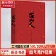 臺北人 理想國 白先勇作品集 白先勇短篇小說集的代表作 圖書