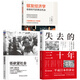 官網(wǎng)現(xiàn)貨 低欲望社會(huì)+失去的三十年+銀發(fā)經(jīng)濟(jì)學(xué) 套裝全3冊(cè) 長(zhǎng)壽單身經(jīng)濟(jì) 平成日本經(jīng)濟(jì)史 經(jīng)濟(jì)理論商業(yè)機(jī)遇書籍