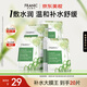法蘭琳卡蘆薈黃瓜補(bǔ)水面膜 溫和舒緩補(bǔ)水鎖水保濕男女士25ml*20片