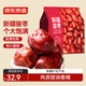 京東京造 新疆駿棗1kg 和田大棗紅棗開(kāi)袋即食 孕婦休閑零食 蜜餞果干
