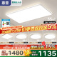 惠普普瑞護眼客廳大燈具套餐三室兩廳吸頂燈led智能APP中山包安裝