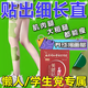 南京同仁堂瘦腿神器大腿小腿燃脂貼減大象腿根部脂肪美腿機(jī)消除學(xué)生粗腿肌肉 一盒裝