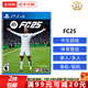 索尼（SONY） PS4游戲光盤 PS5通用游戲軟件 大作游戲光盤父親節(jié)禮物 FC25 足球2025 FIFA續(xù)作 中文 國內(nèi)速發(fā)
