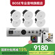 Bose博士 AudioPack Pro系列 定壓吸頂天花音響小型店鋪背景音樂音響組合功放套裝嵌入式音箱天花喇叭 AudioPack Pro C6W