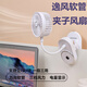勝浦虹小風扇桌面夾式壁掛便攜式電扇usb充電風扇可蓄電學生宿舍風扇床頭夾扇大風力隨身 旗艦版【冰川白】立/夾/掛三用 電量顯示|萬向軟管