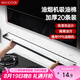 美廚（maxcook）廚房吸油棉油煙機吸油棉 過濾網(wǎng)吸油紙90cm*10cm 20條裝MCPJ1190