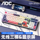 AOC GK320無線藍(lán)牙有線三模鍵盤 多功能顯示屏機(jī)械手感RGB背光拼色 輕音鍵盤 mac電腦鍵盤 藏藍(lán)綺夢