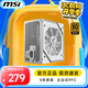 MSI微星650w電源迫擊炮600W爆破彈500W臺式機(jī)電腦電源主機(jī) MAG A650BNL額定650W銅牌白色/5年保