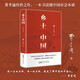 鄉(xiāng)土中國 費孝通著整本書閱讀紅樓夢原著完整無刪減高一上冊課外書名著語文配套閱讀書目書籍 課外閱讀暑期閱讀學(xué)生閱讀