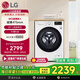 LG9公斤滾筒洗衣機全自動 475mm超薄機身 AI直驅變頻洗衣機家用小戶型 白 FCY90N2W 奢華白