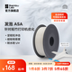 拓竹 打印耗材ASA Aero發(fā)泡ASA超輕低密度堅(jiān)韌抗沖擊耐水耐UV打印航模-凈重1kg bambulab 白色46100 含料盤