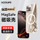 KOOLIFE適用 iPhone17手機殼保護套 蘋(píng)果17手機保護套拜耳材質(zhì)magsafe磁吸充電超薄防摔氣囊全包透明軟殼