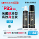蔓迪生發(fā)噴霧5%米諾地爾酊90ml*2瓶脫發(fā)嚴(yán)重男專用防脫生發(fā)育發(fā)斑禿發(fā)際線增長液洗發(fā)水脫發(fā)白發(fā)藥品搽劑曼迪