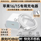科沃蘋果16充電器15充電線30W快充套裝氮化鎵充電頭+數(shù)據(jù)線適用iphone15ProMax自營正品【品牌盒裝】