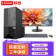 聯(lián)想ThinkServer T100C V2 小型塔式服務器商用辦公家用臺式電腦主機 定制 酷睿i7-12700主機+23.8英寸顯示器 32G內(nèi)存丨2x1T硬盤丨RAID1 雙網(wǎng)口