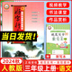 2025版 好字行天下三年級上冊統(tǒng)編人教版 好字行天下第5冊三年級上學(xué)期同步字帖3年級上冊課本練字本