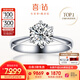 喜鉆鉑金鉆戒女六爪結(jié)婚鉆石戒指求婚戒指結(jié)婚鉆戒婚戒送女友生日禮物 【GIA雙證】50分E色VS2 3EX N