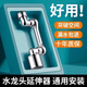 辛叢（XINCONG）機械臂萬向水龍頭可旋轉出水嘴延伸洗臉盆起泡器接頭防濺神器搖臂 ABS機械臂單檔【1個】增壓防濺水