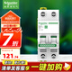施耐德電氣 空氣開關(guān) 家用微型斷路器 R9系列 家用總閘 空開 2P63A
