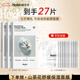 HEXKIN赫詩(shī)琴膠原面膜15片緊致抗皺保濕水潤護膚品京東自營(yíng)七夕禮物