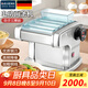 拜杰壓面機家商用電動(dòng)面條機全自動(dòng)饸烙機家用不銹鋼制面機面皮餛飩皮餃子皮和面機商用筱面機搟面機 三刀型【壓面皮+餃子皮+可做4種面條】 升級九檔調節丨優(yōu)質(zhì)不銹鋼面刀