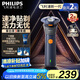 飛利浦（PHILIPS）【周杰倫推薦】電動剃須刀新一代旋風2系刮胡刀導(dǎo)須凈剃6D自貼合刀頭 生日七夕情人節(jié)禮物送老公