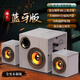 UKYK德國(guó)品牌柏林之聲電腦音響超重低音炮筆記本臺(tái)式迷你小型多媒體音箱客廳 藍(lán)牙版白橡色【全木質(zhì)】