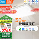 美的（Midea）吸頂燈LED客廳大燈餐廳臥室兒童燈具智能護眼燈飾流光灰包安裝