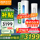 奧克斯（AUX）大2匹大3匹變頻冷暖節(jié)能省電柜機(jī)空調(diào) 新能效升級(jí) 自清潔高溫除菌 低噪音 家用立柜式空調(diào)客廳柜機(jī) 大3匹 三級(jí)能效 【新能效節(jié)能 超值性價(jià)比】