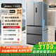 美的（Midea）417法式多門四開門60cm超薄零嵌入式雙變頻小戶型無(wú)霜電冰箱 MR-417WFPE 流蘇銀 家電國(guó)家補(bǔ)貼20%