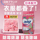 ZYVI日本花香樟腦丸衣柜防霉防蟲防潮獨立包裝除味驅(qū)蟲持久香薰包嬰兒 48?！倔w驗裝】