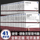 【官方正版】德魯克管理全套 管理學(xué)大師彼得·德魯克 卓有成效的管理者 德魯克管理三部曲 管理的實(shí)踐/管理使命責任實(shí)務(wù)/創(chuàng  )新與企業(yè)家精神 華章德魯克 【新版41冊】