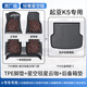 車(chē)麗友專(zhuān)用于2025款起亞k5凱酷腳墊tpe全包圍16地毯絲圈時(shí)尚煥新汽車(chē) 【TPE雙層腳墊+后備箱墊】星空毯咖 起亞K5【20-25款】