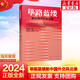 正版包郵 篳路藍(lán)縷 新中國外交風(fēng)云錄 周曉沛 李肇星 田曾佩等著 人民出版社 外事工作者重大外交事件忠誠愛國不辱使命案例和故事書籍 新華文軒旗艦店 圖書
